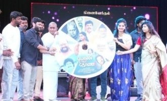 Ilaiyaraaja Remembers Bhavatharini: Music of ‘Puyalil Oru Thoni’ Launched on Her Birth and Remembrance Day